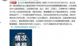 邢钢最新爆料事件新闻