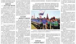 参考消息最新爆料,揭秘重大国际事件背后真相